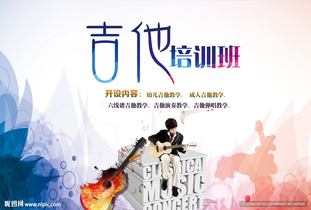 吉他