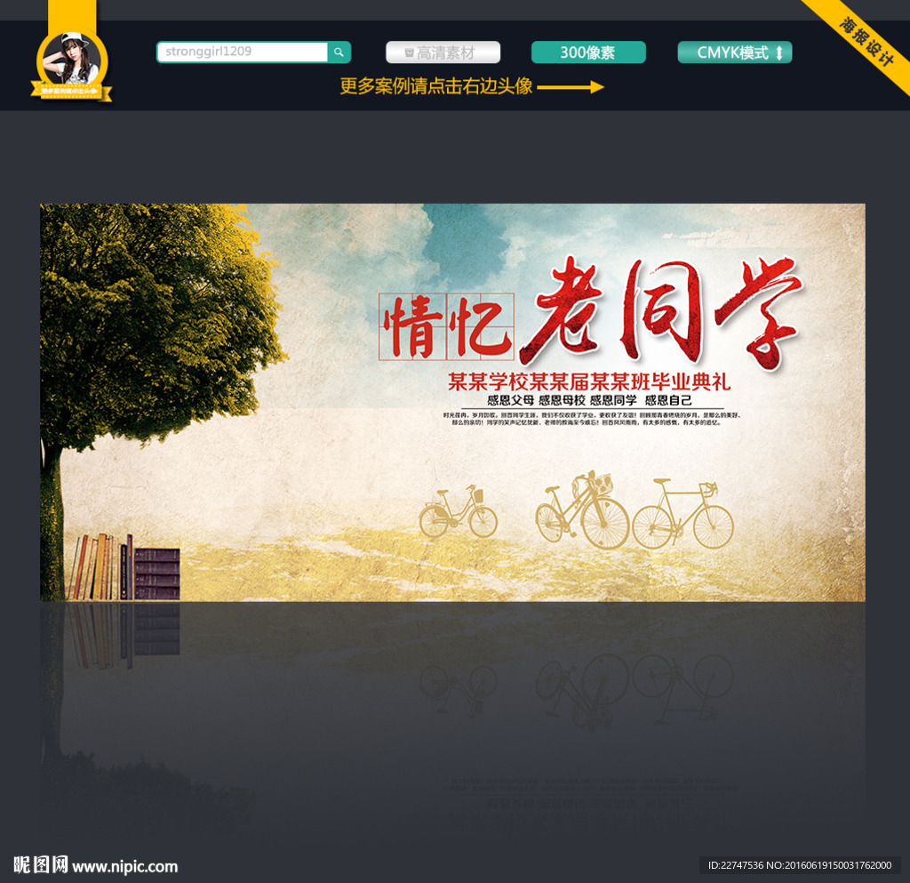 同学聚会
