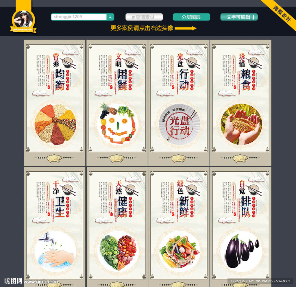 食堂文化