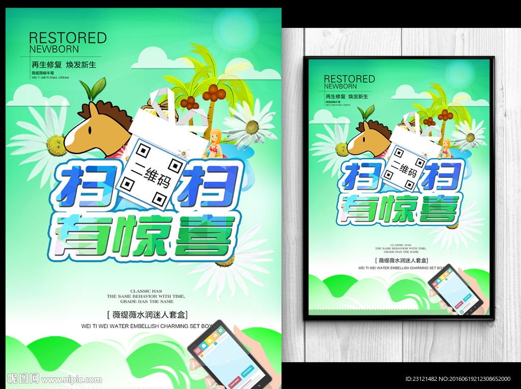 微信扫码