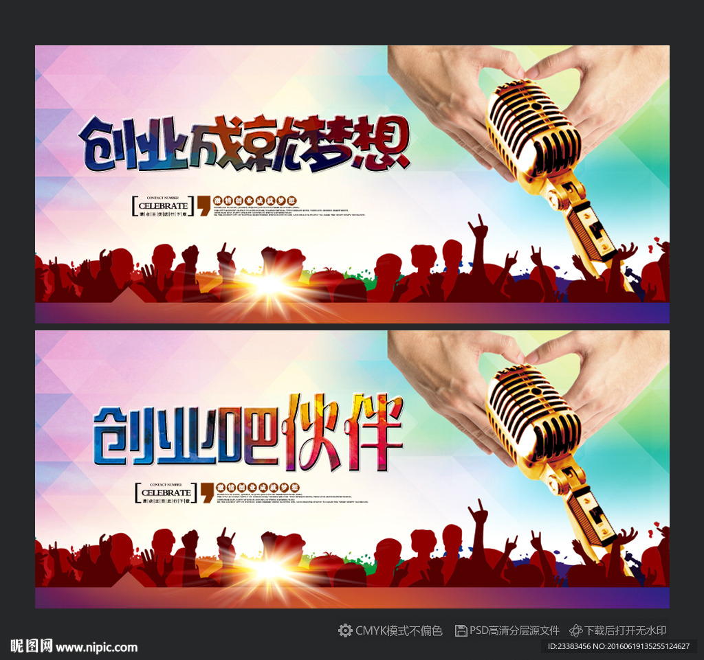 创业吧伙伴