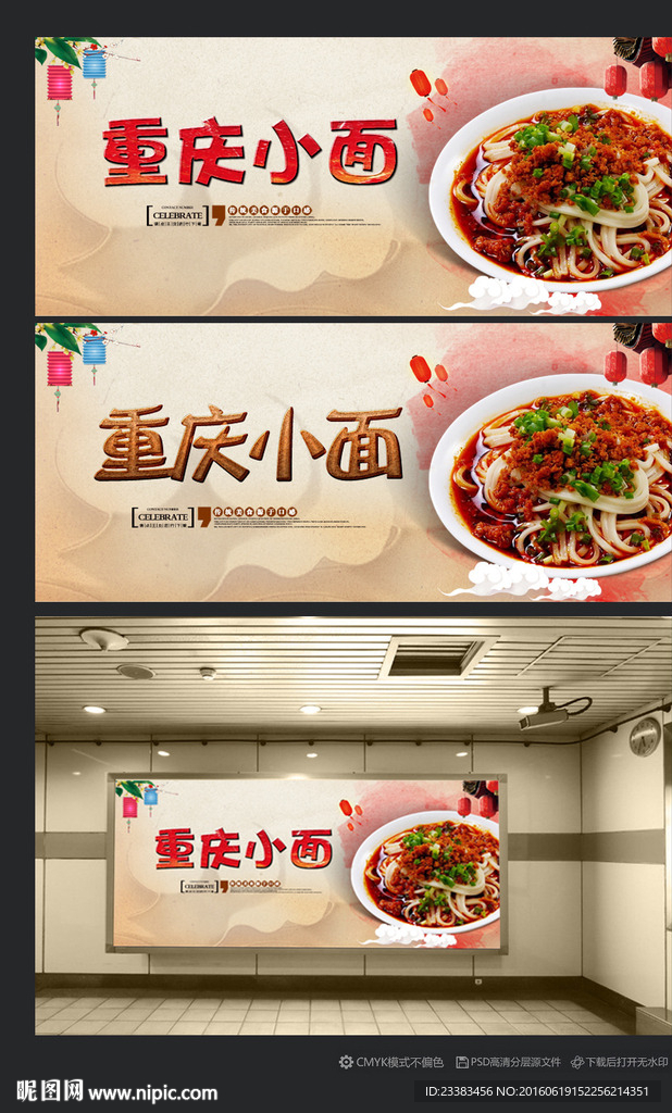 重庆小面