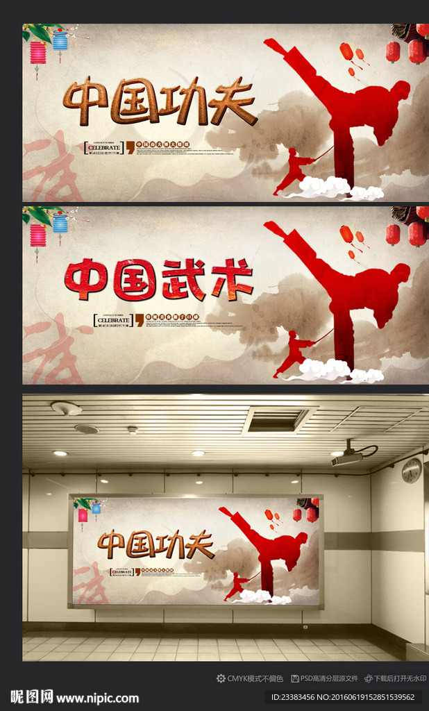 中国功夫