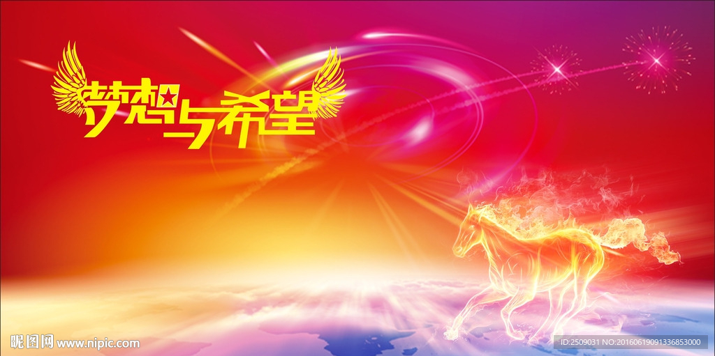 会议背景墙