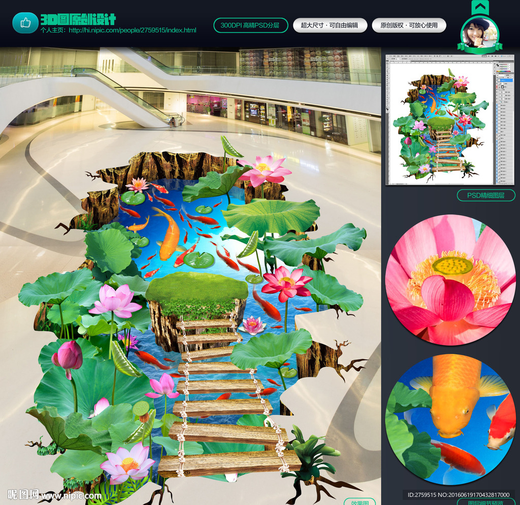 荷花 荷塘 3d地画