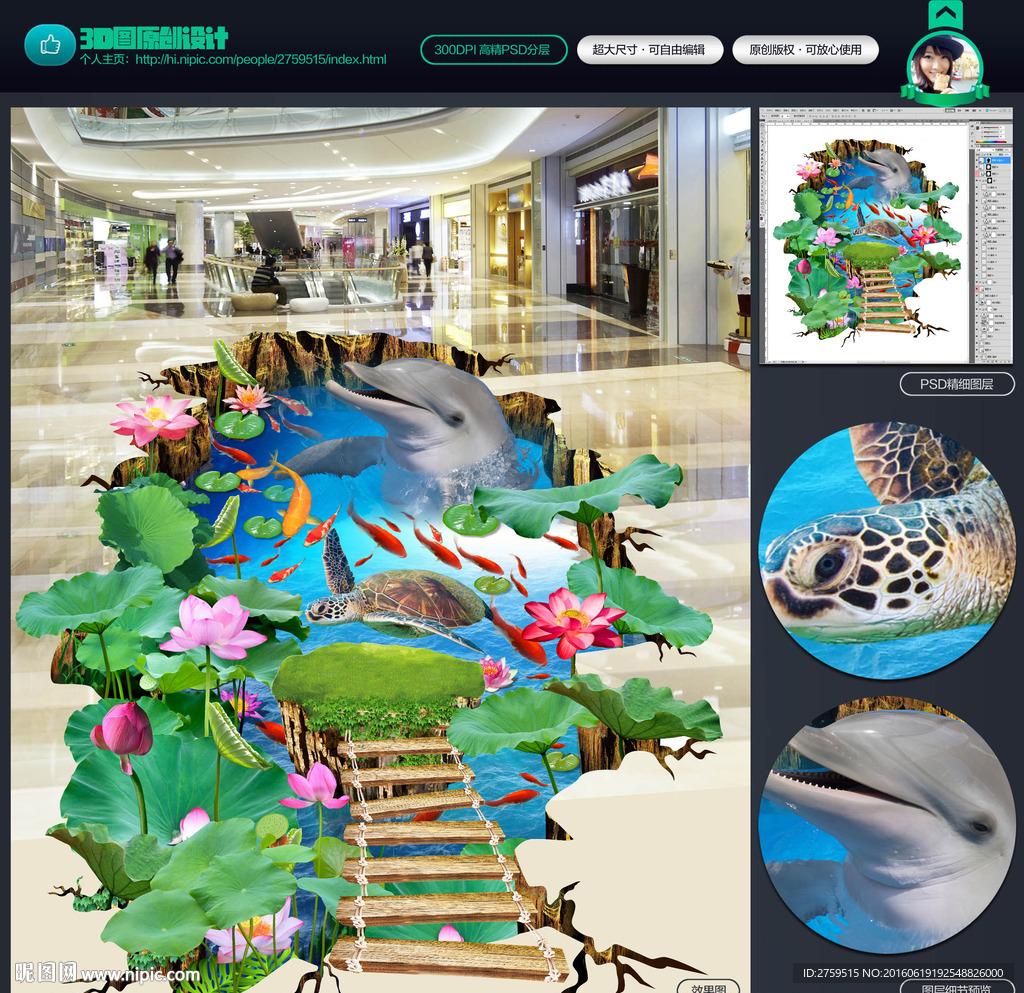 荷花 荷塘 3d地画