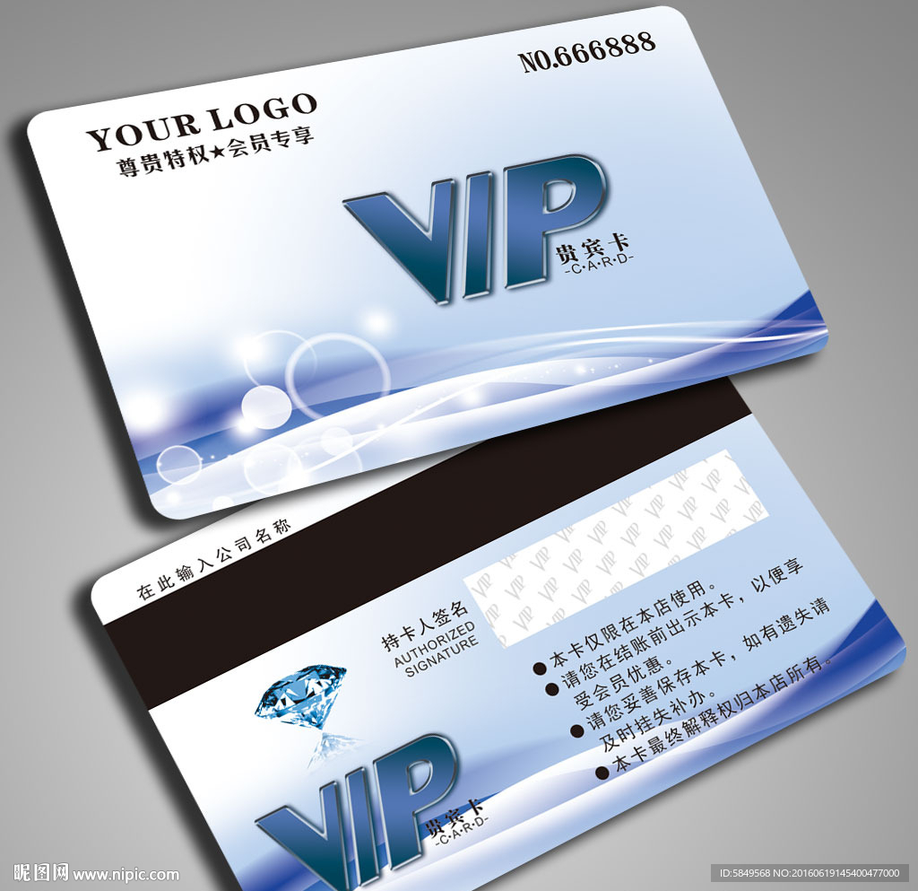 时尚VIP卡