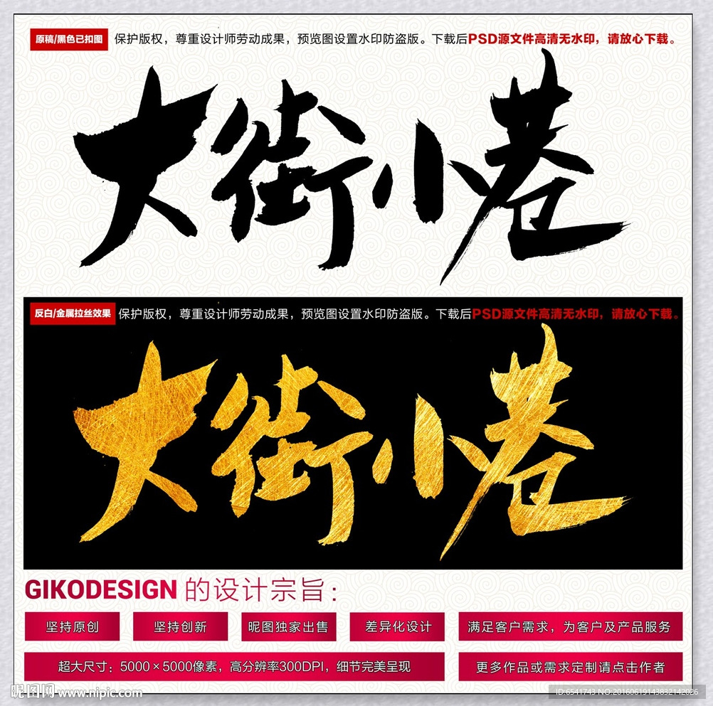 大街小巷