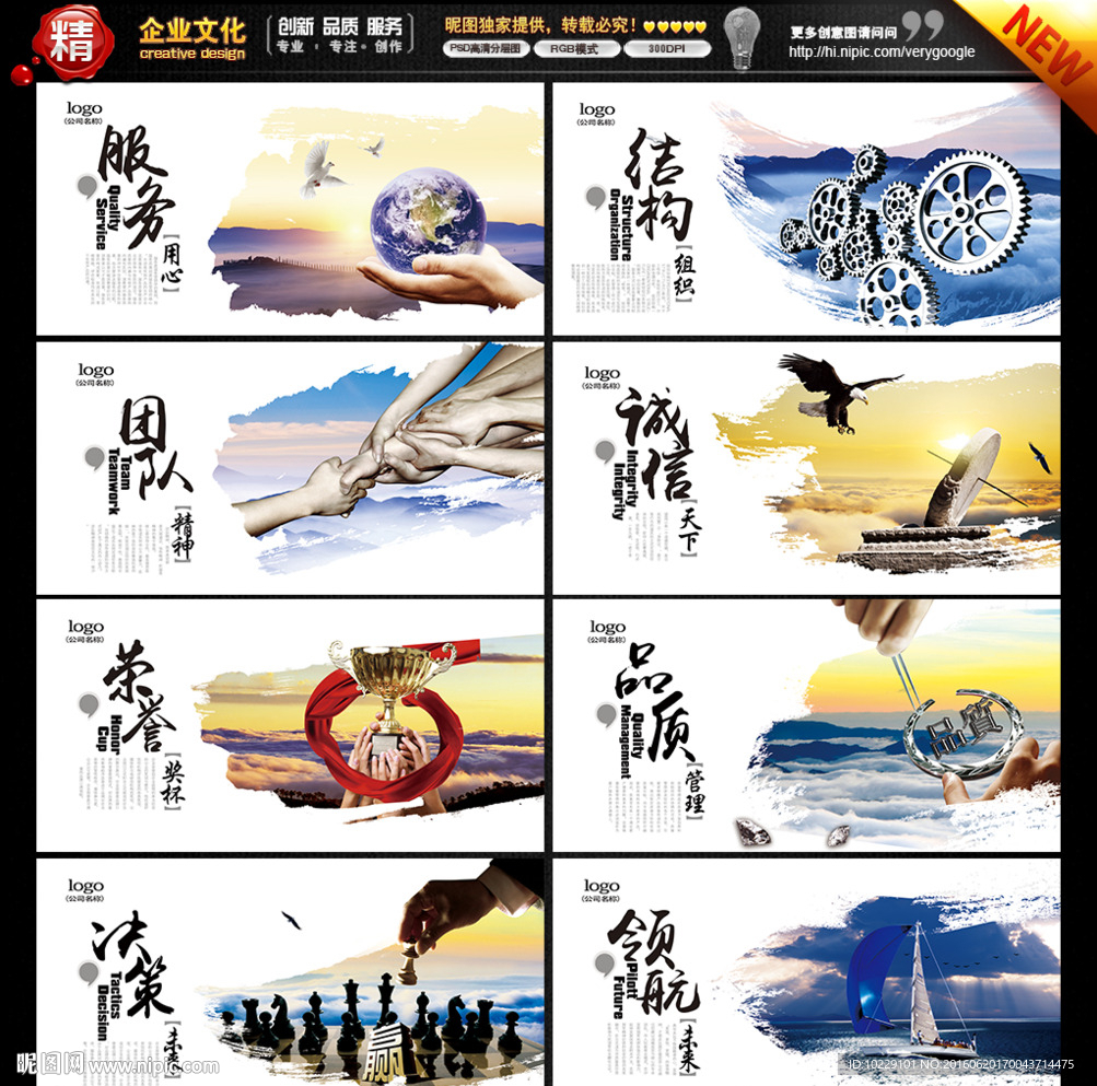 企业文化