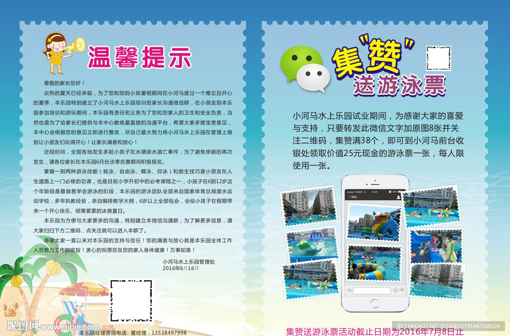 游泳