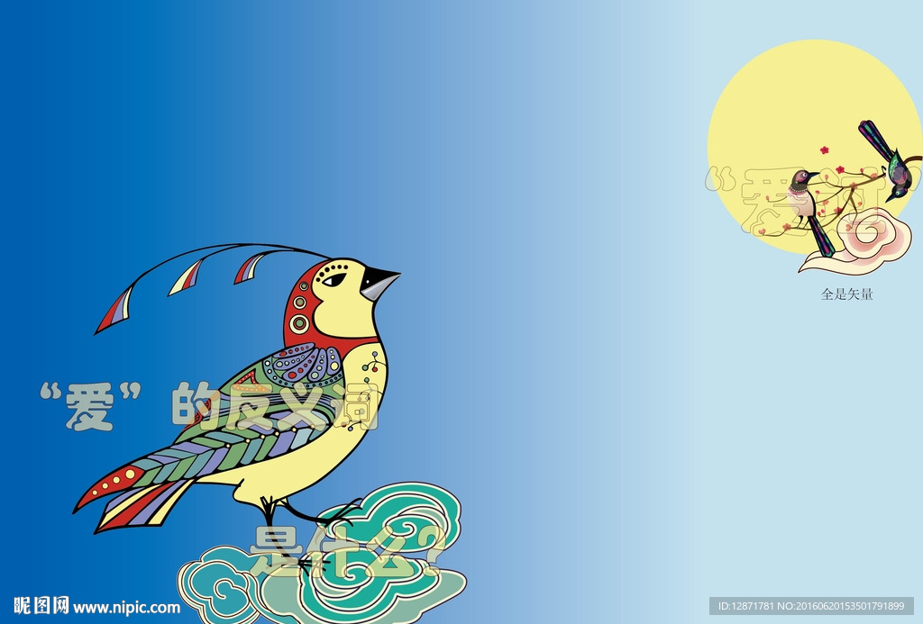 爱情鸟