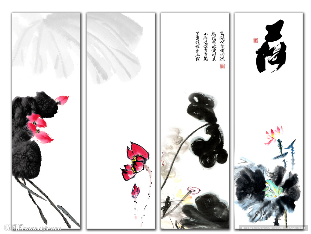 水墨荷花四条屏