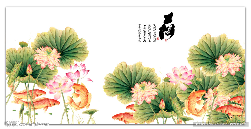 国画荷花