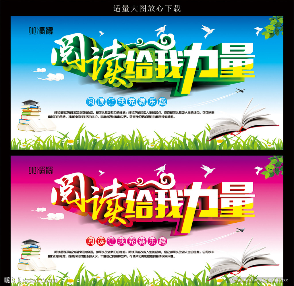 阅读