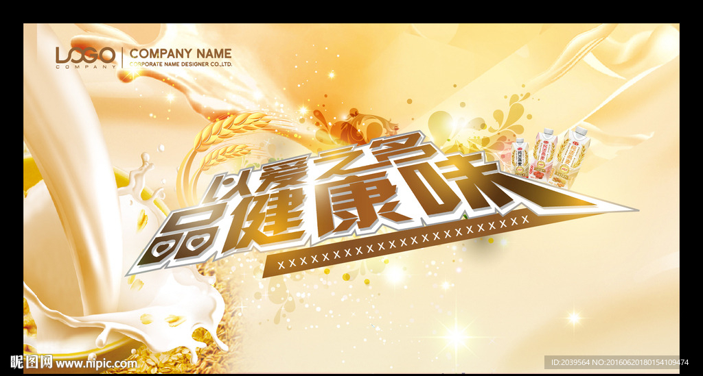 小麦 活动背景 主视觉