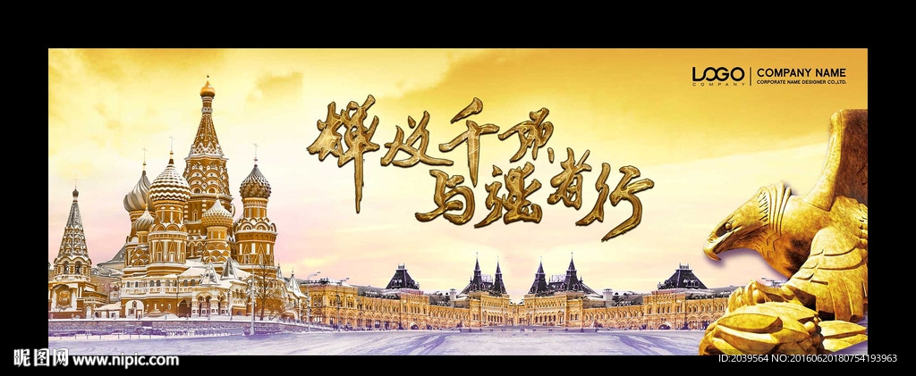 皇宫 主视觉