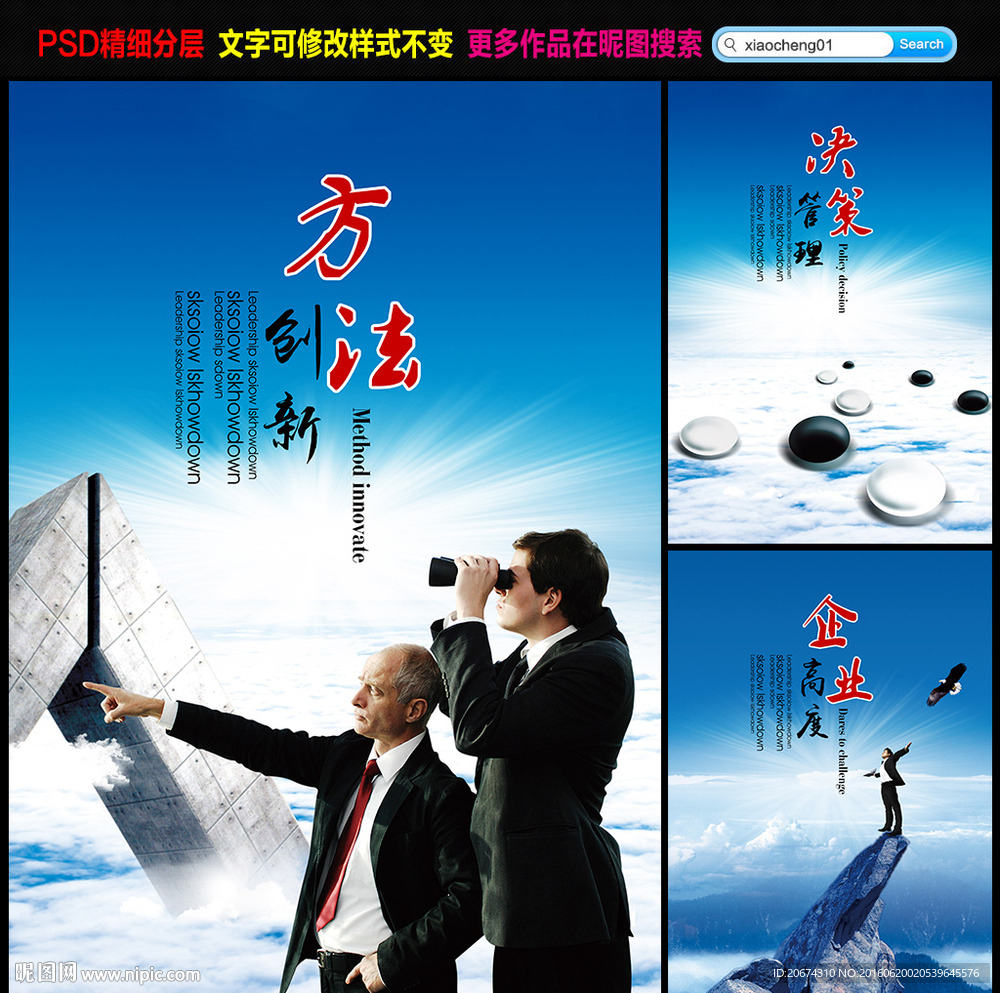 企业文化