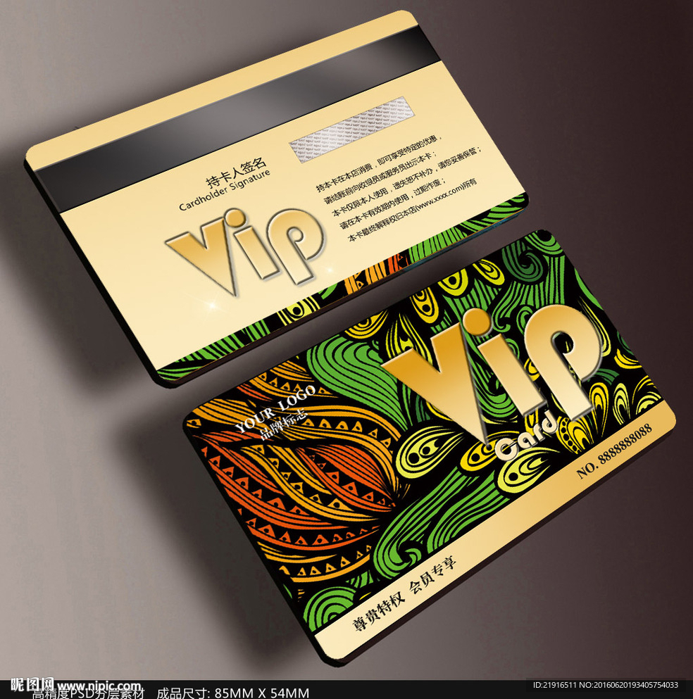 美容美发会员卡