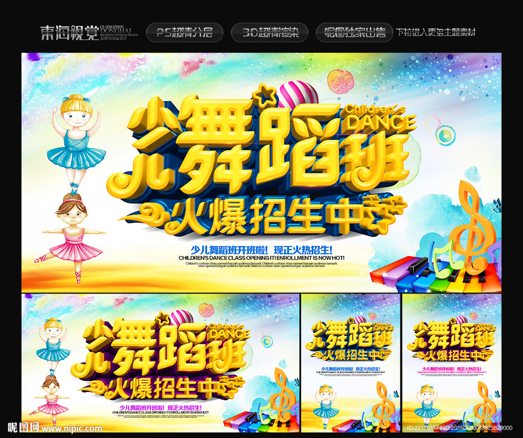 少儿舞蹈