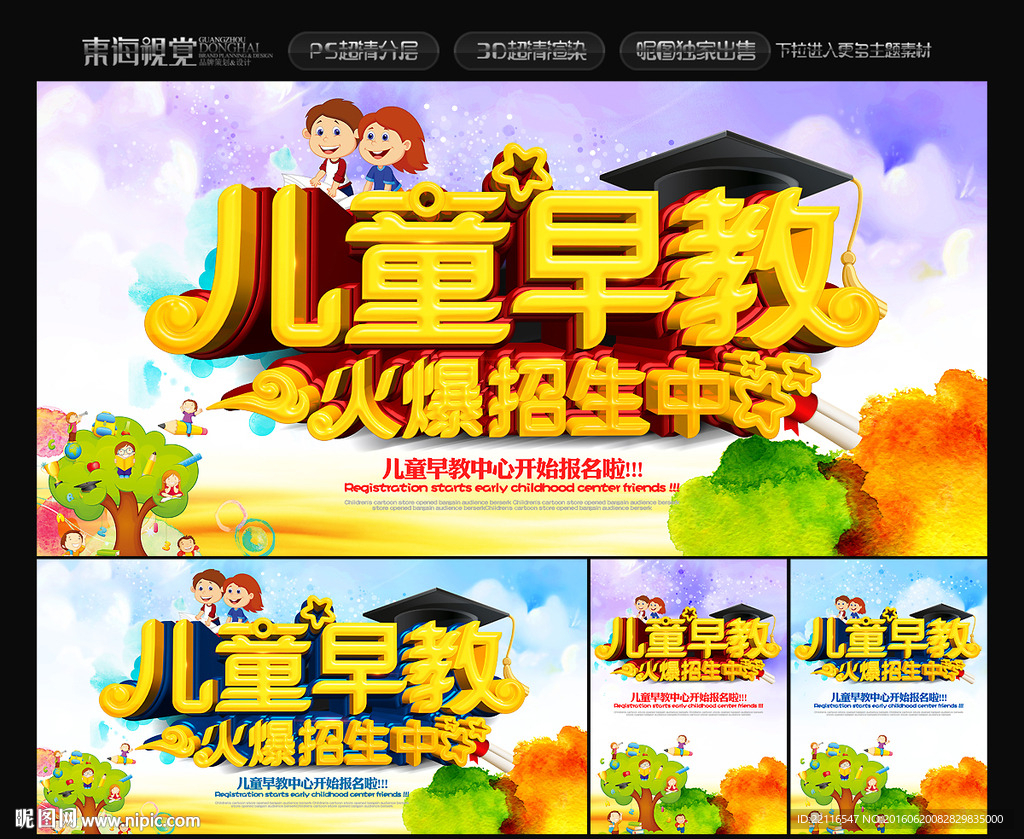 早教