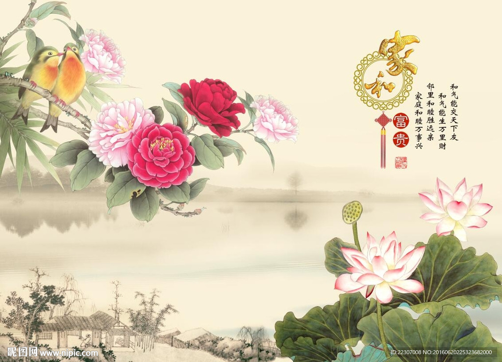家和富贵