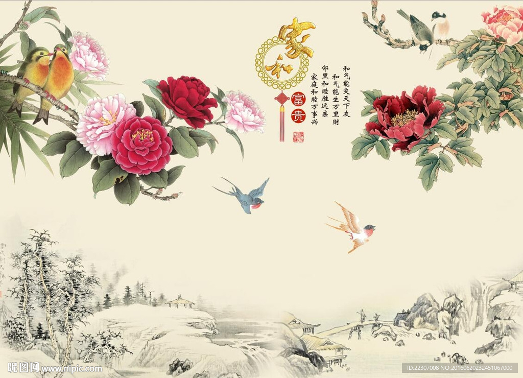 家和富贵牡丹