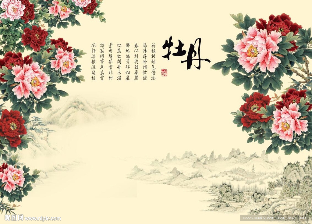 国画牡丹花