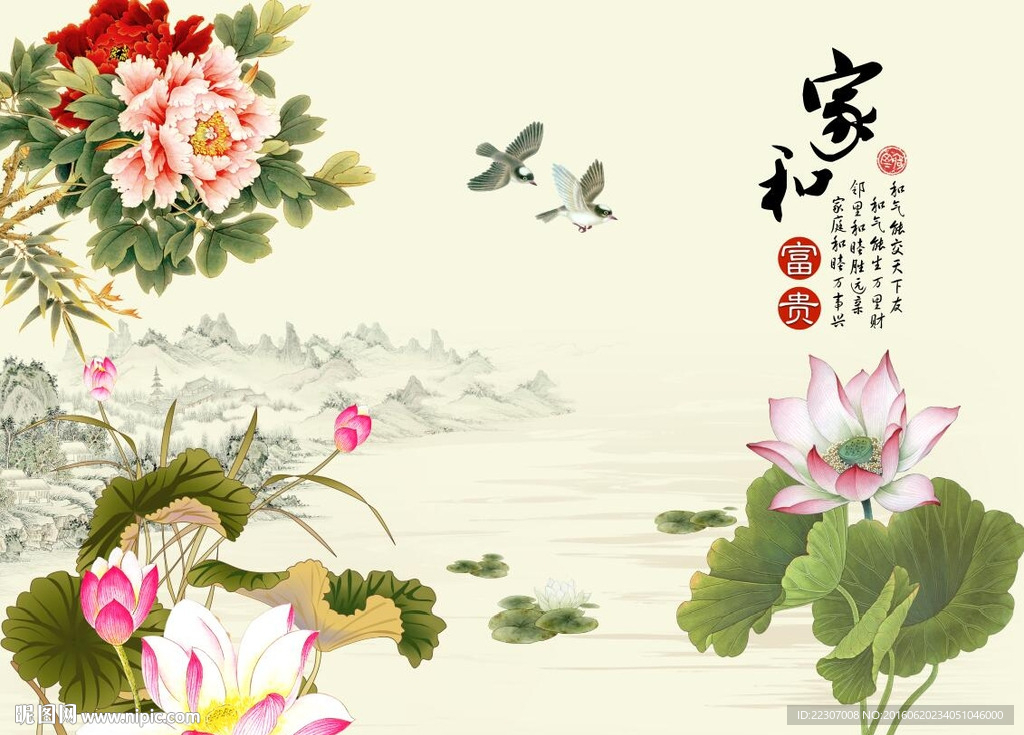 家和富贵牡丹