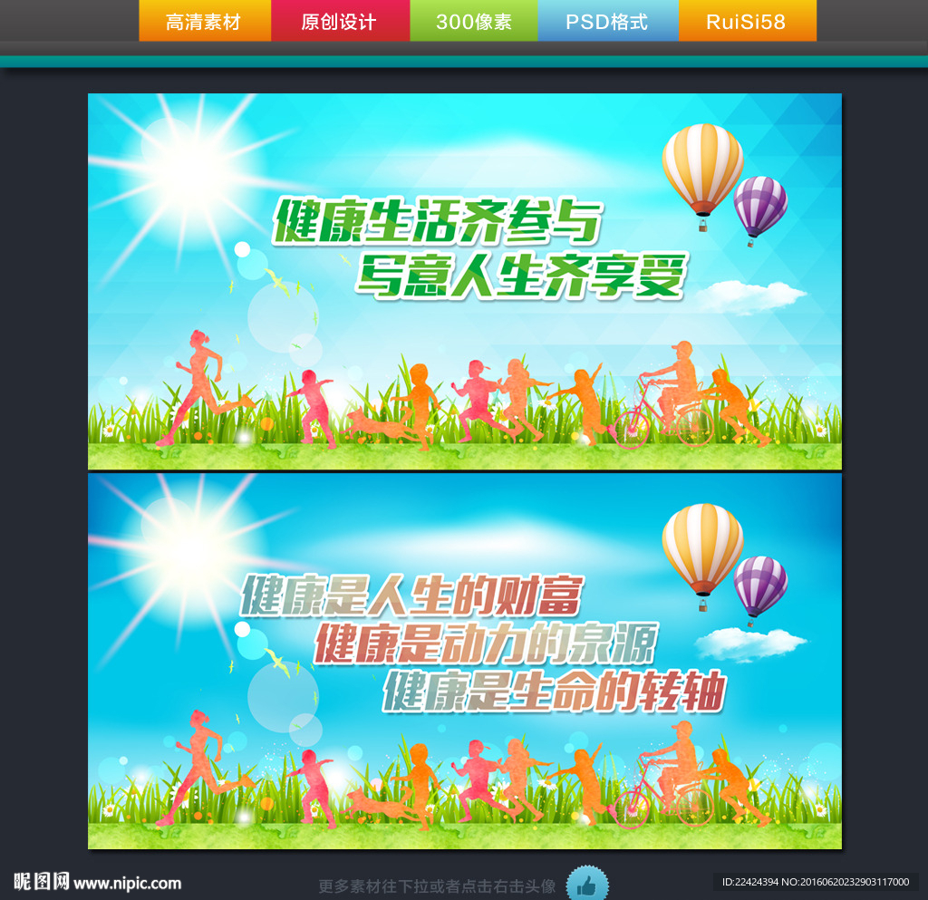 健康生活