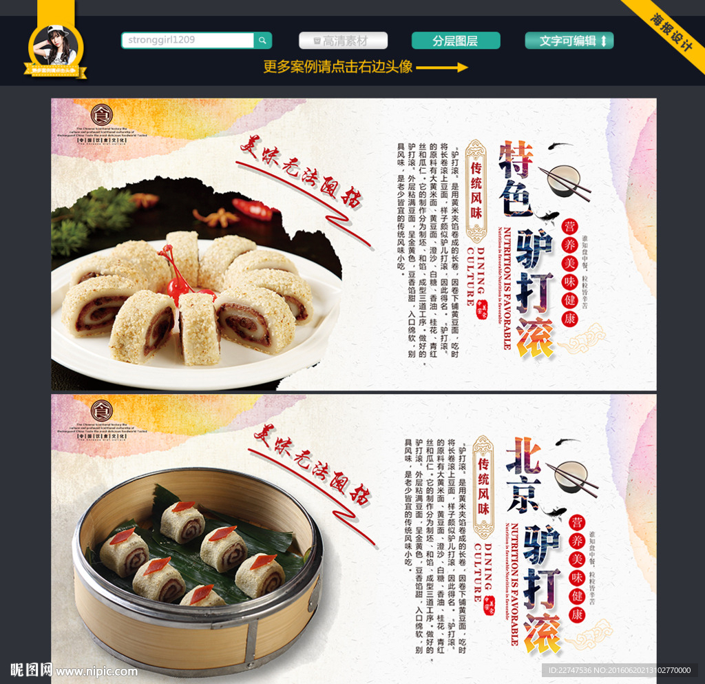 驴打滚