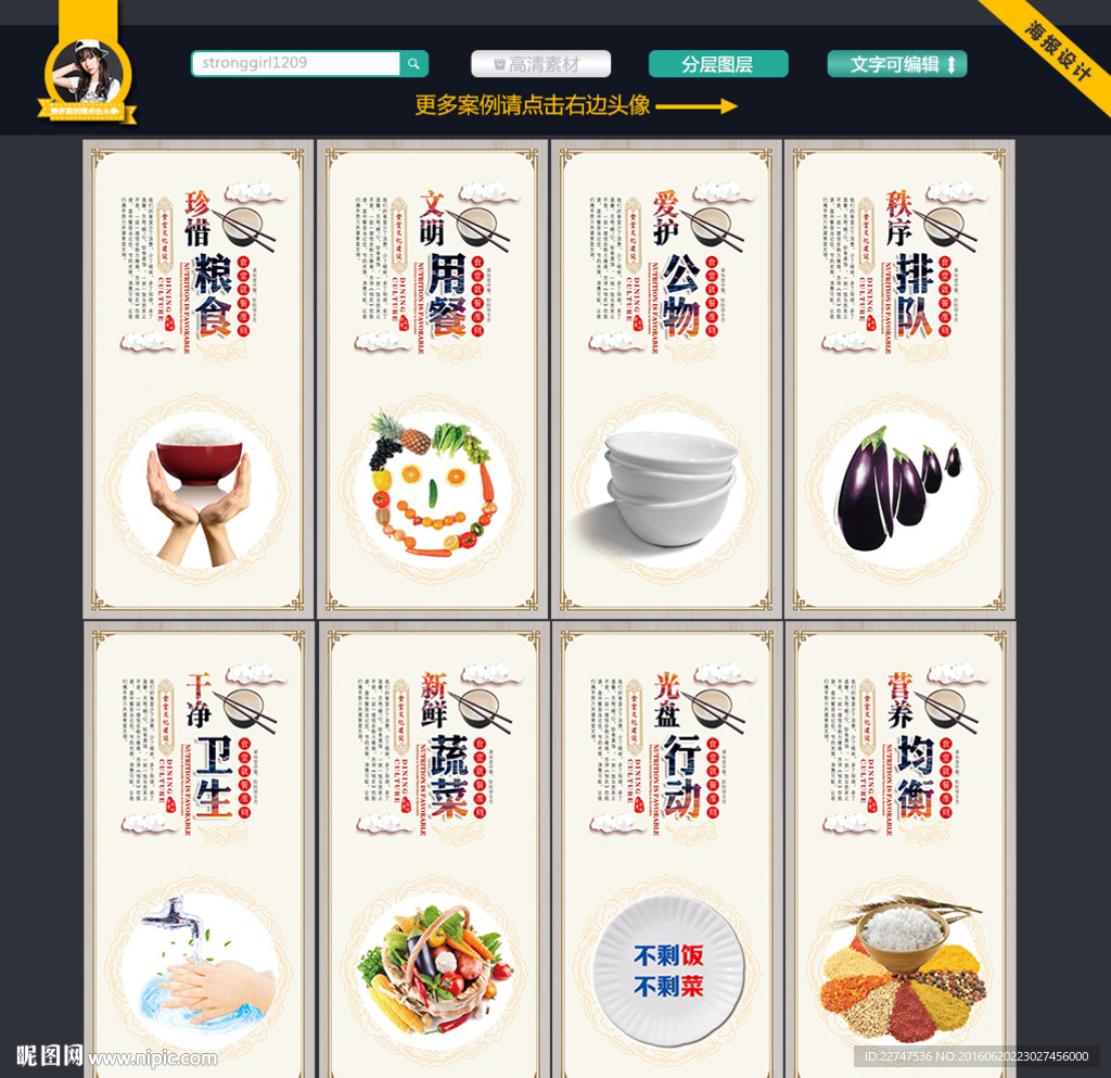 食堂文化