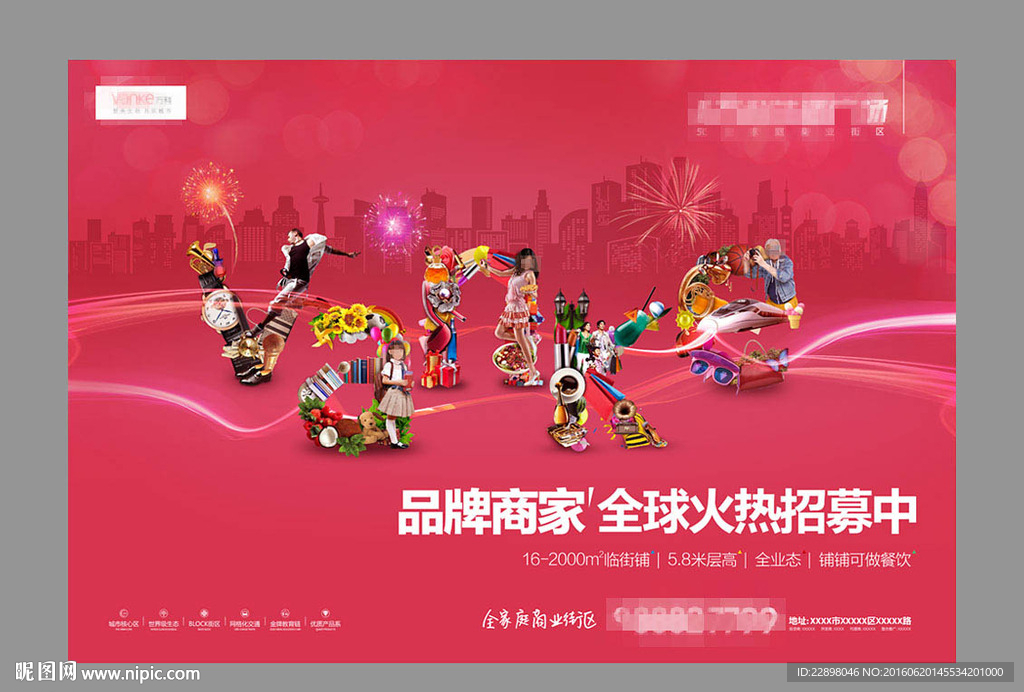 商业地产广告