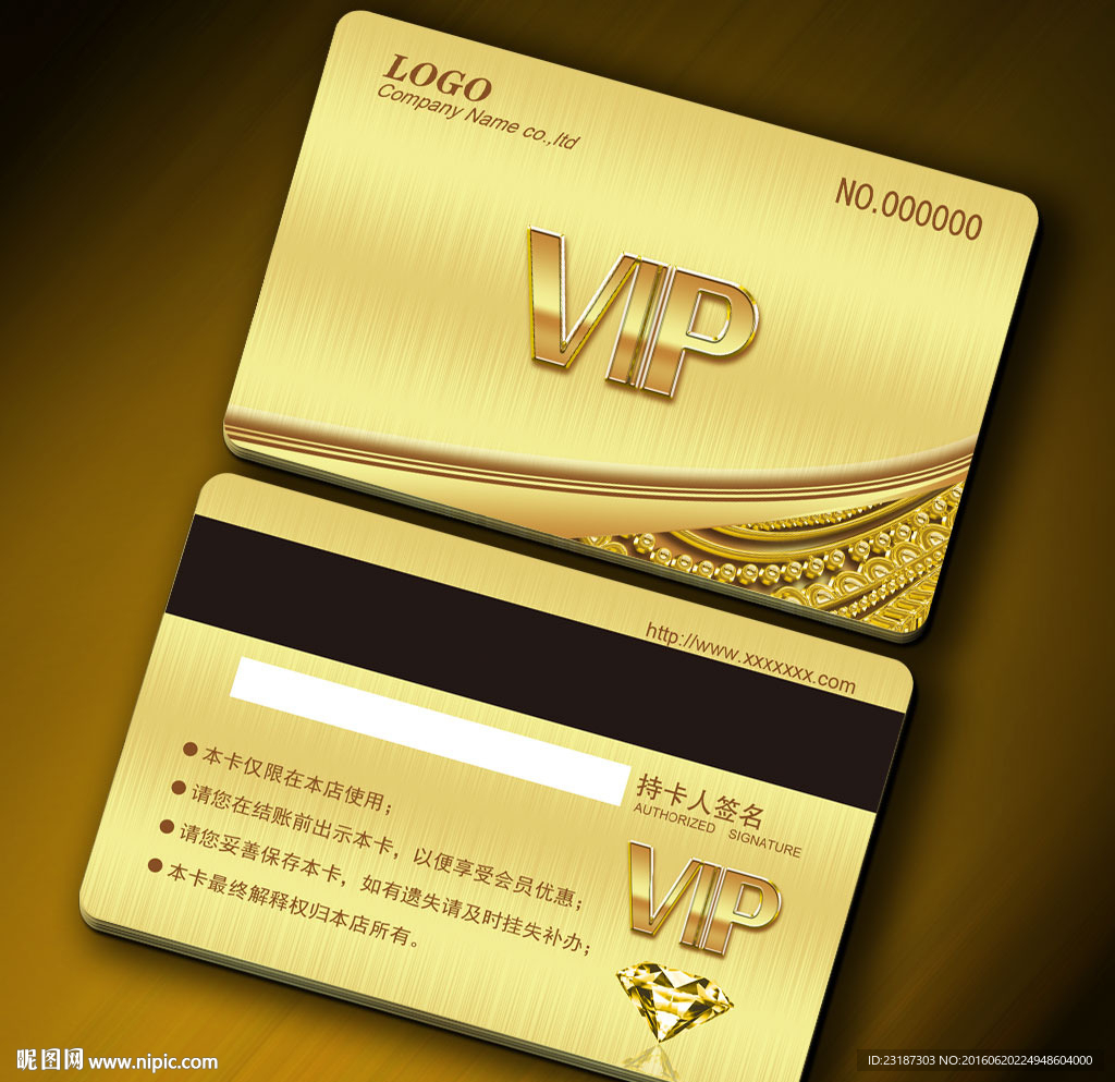 VIP卡素材下载