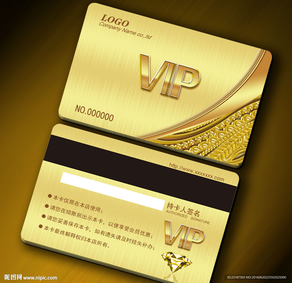VIP卡