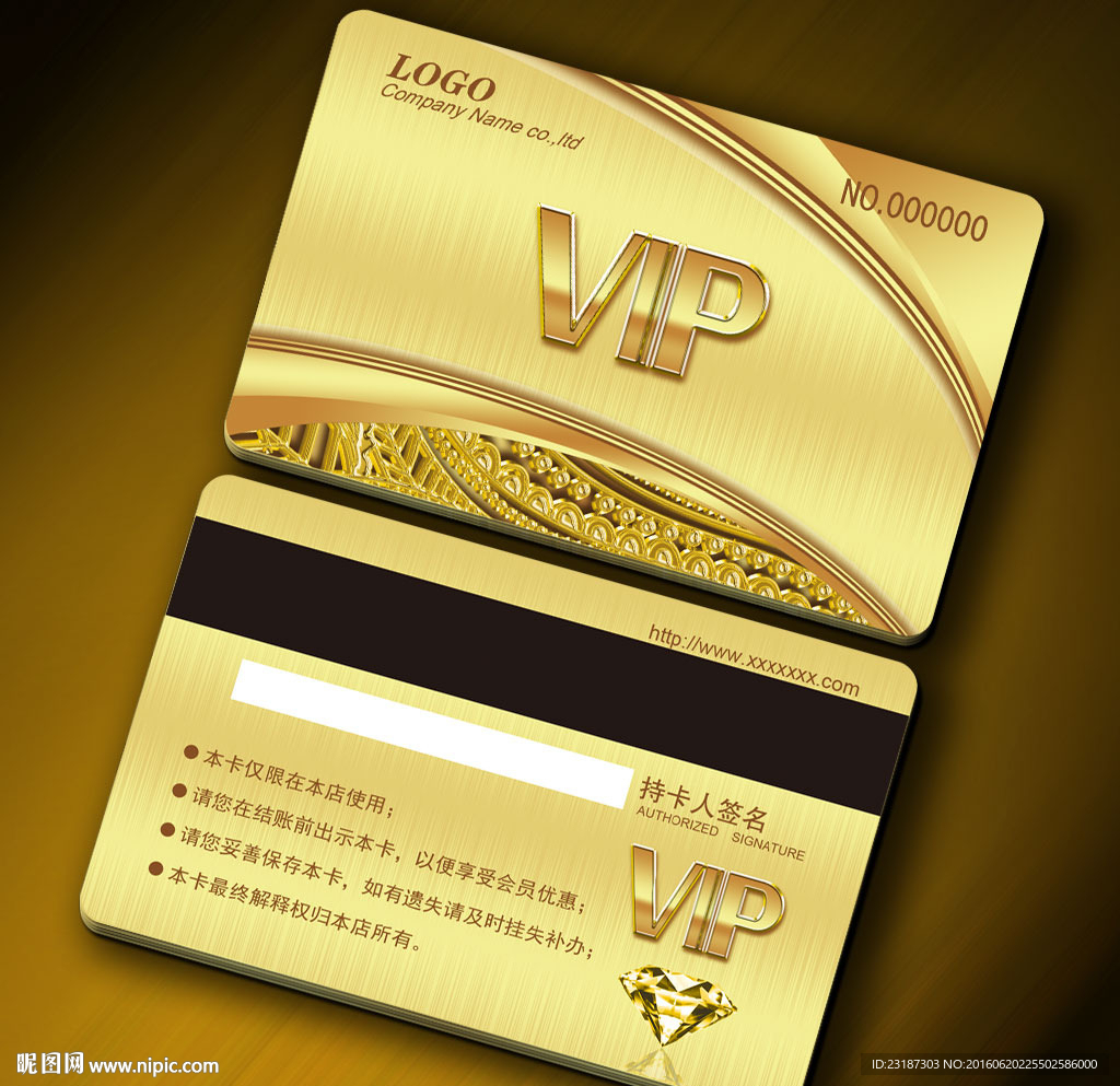 VIP会员卡