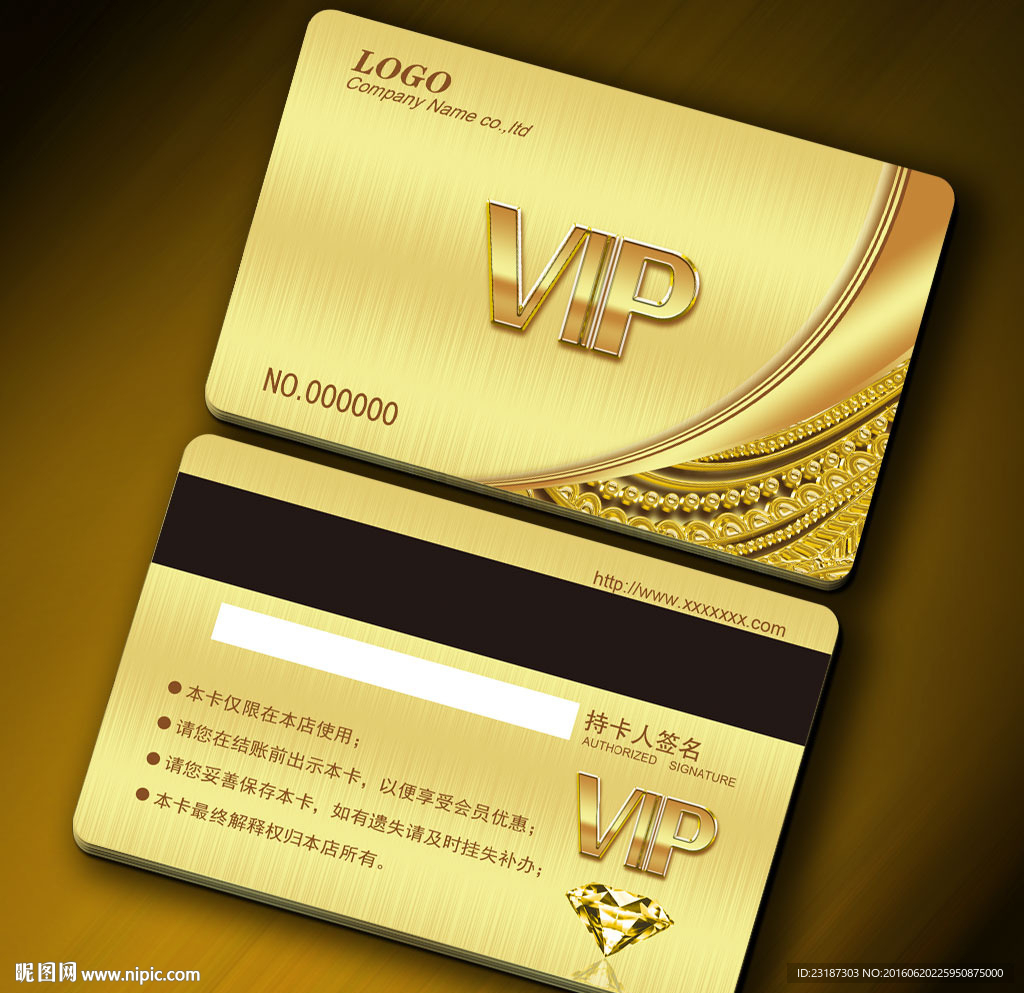 vip贵宾卡