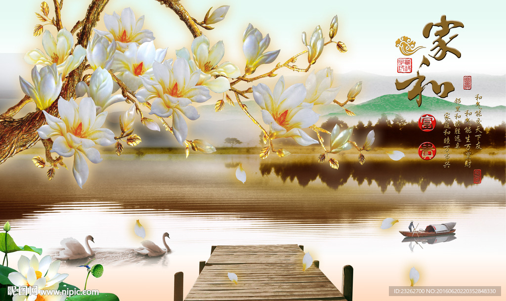 家和富贵玉兰花电视背景