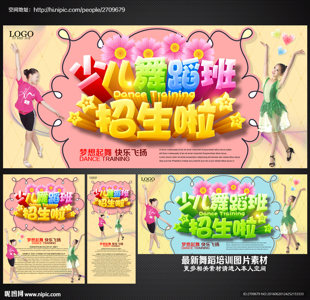 舞蹈