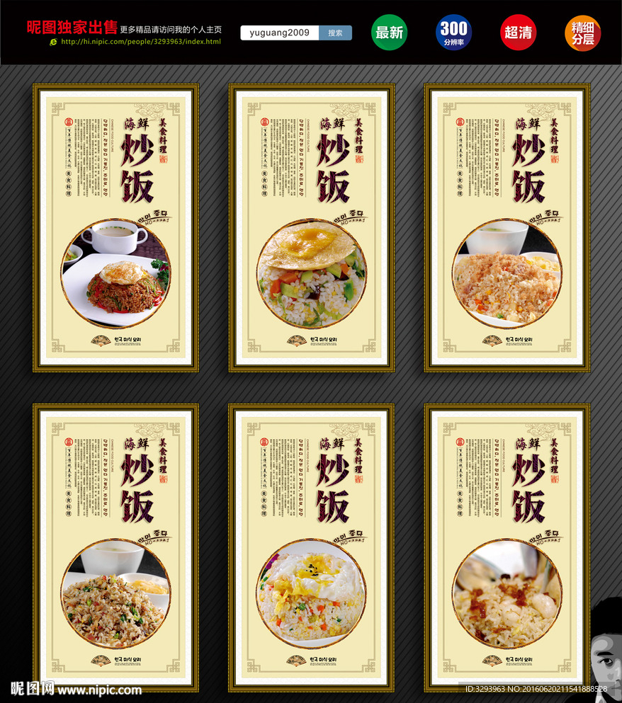 炒饭