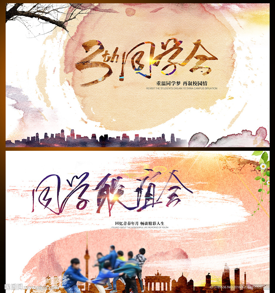 毕业狂欢季