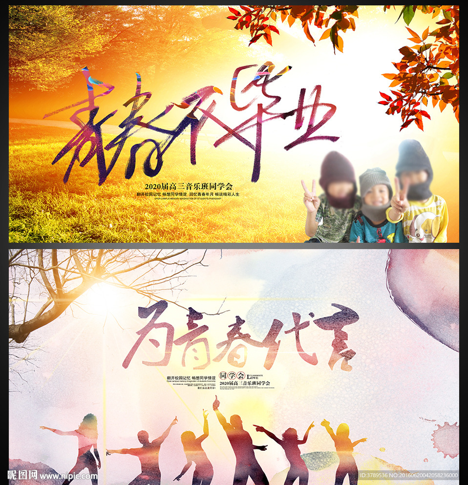 同学纪念相册