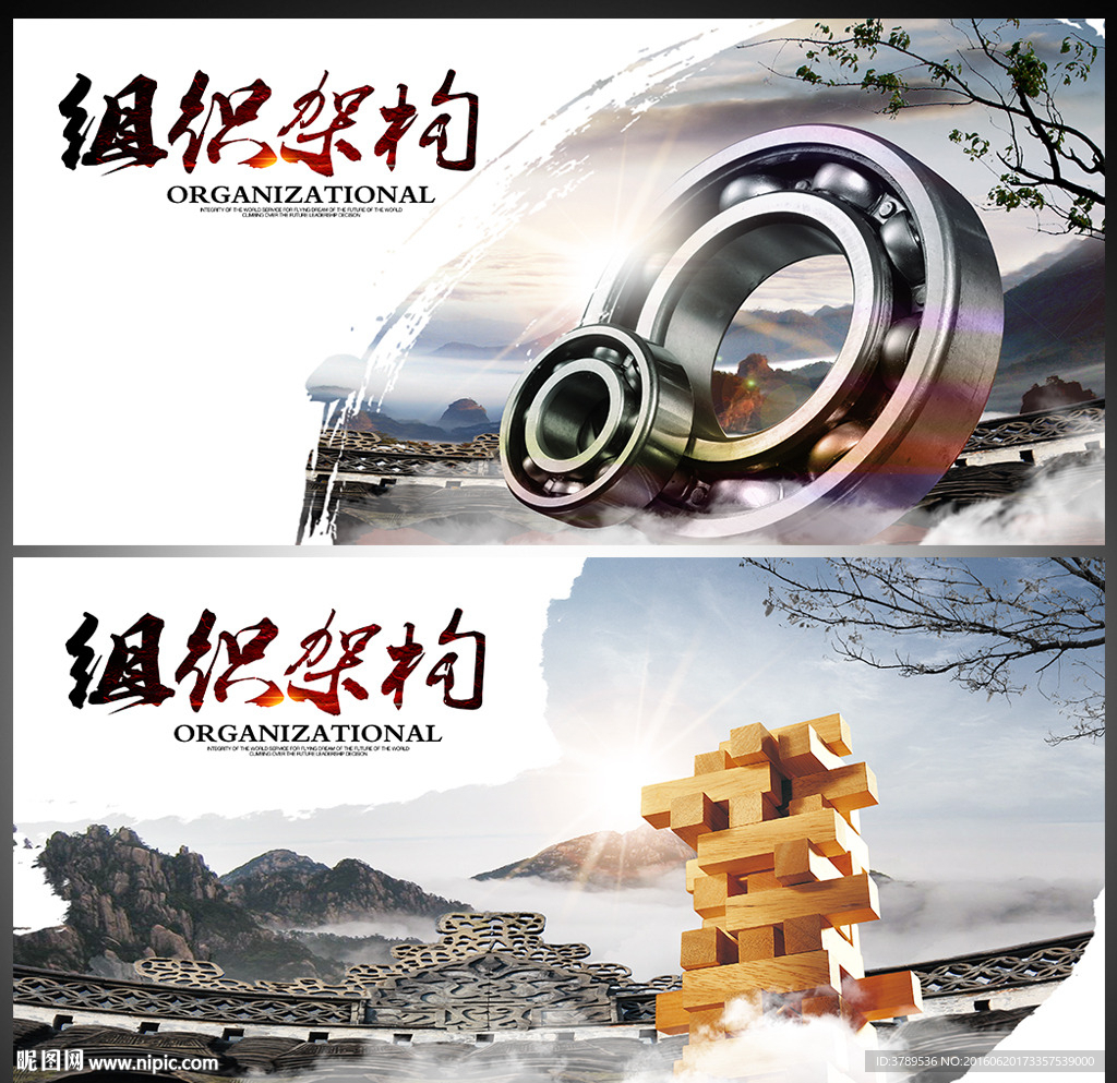 团队精神