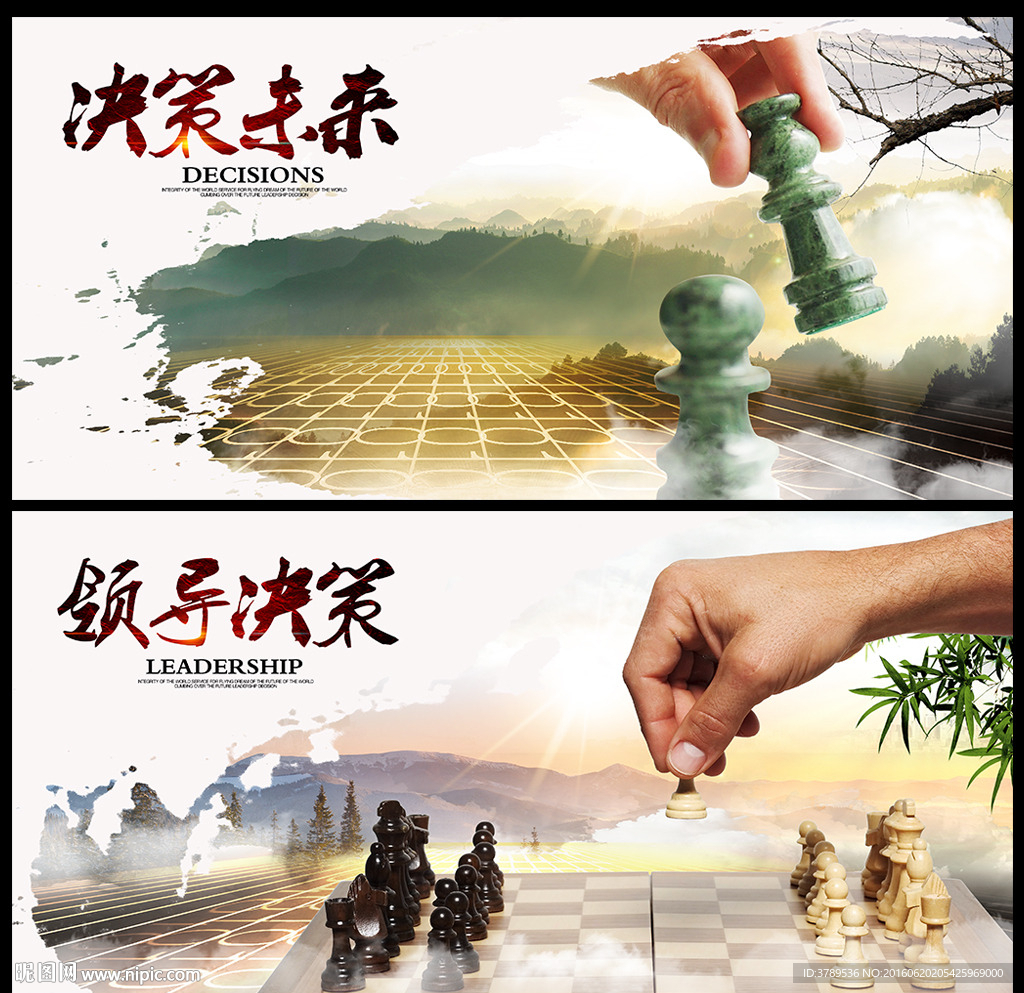象棋