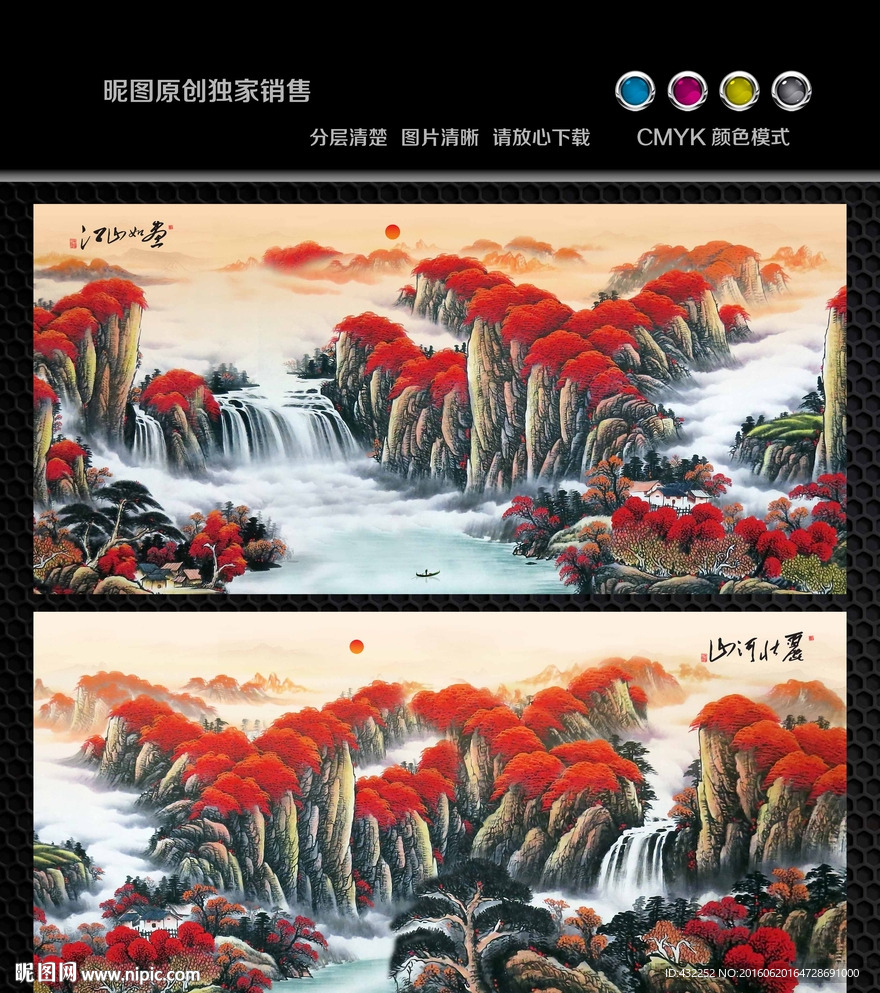 国画山水