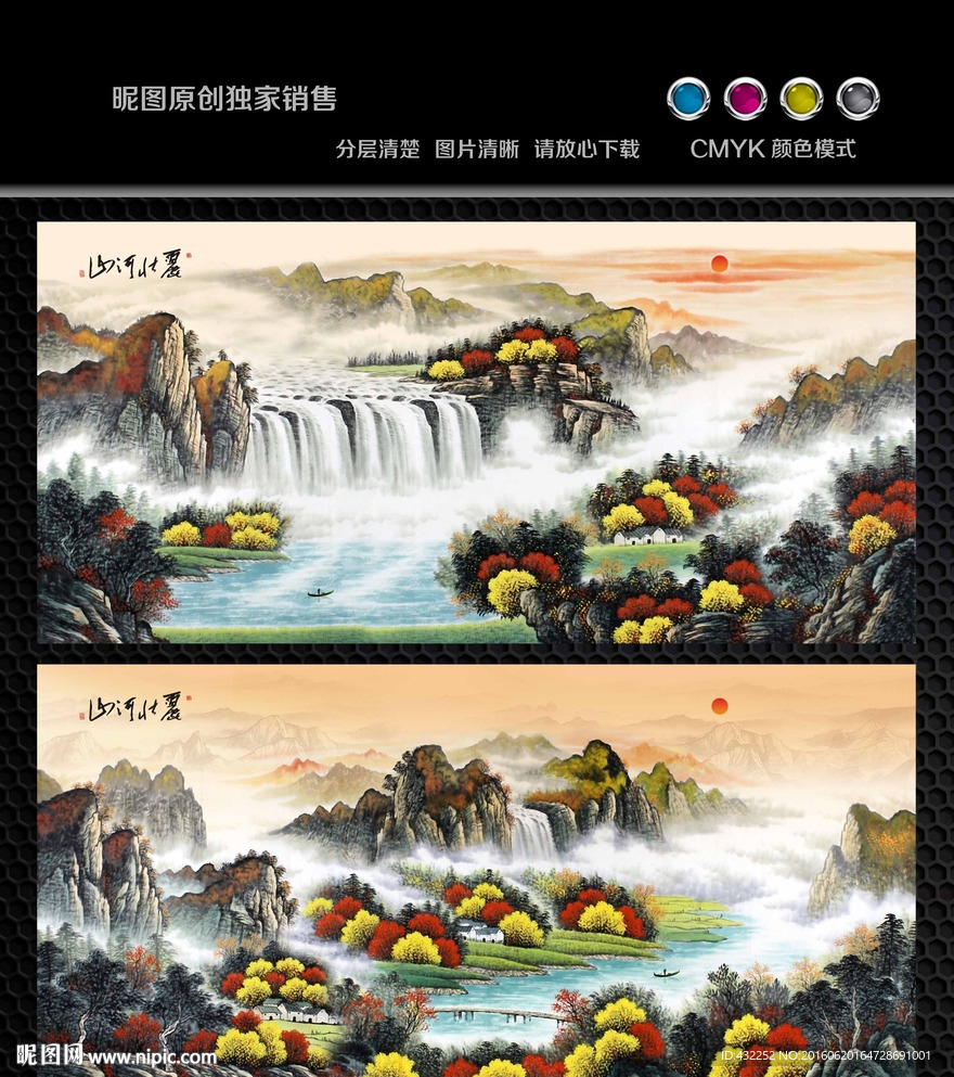 山水画
