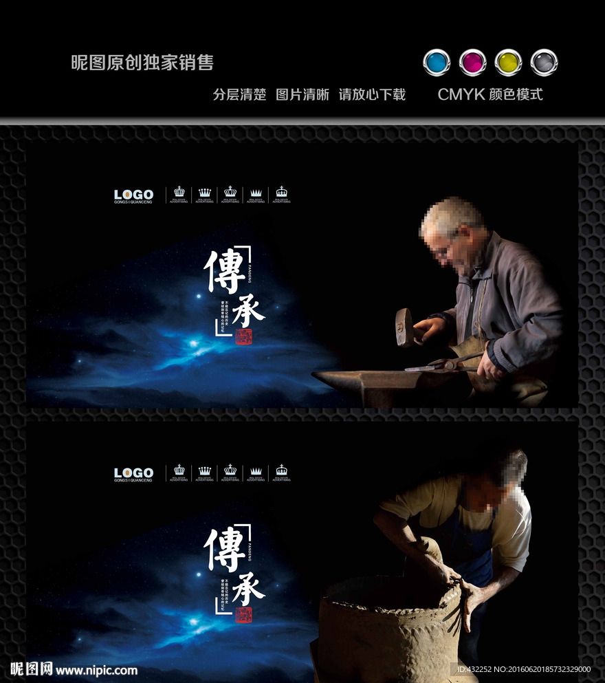 工匠
