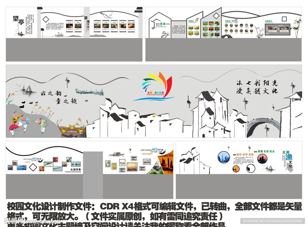 望亭果园幼儿园文化设计