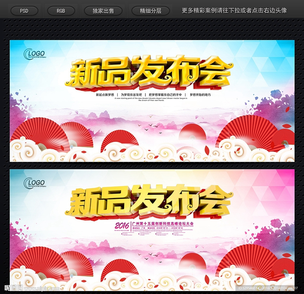 发布会