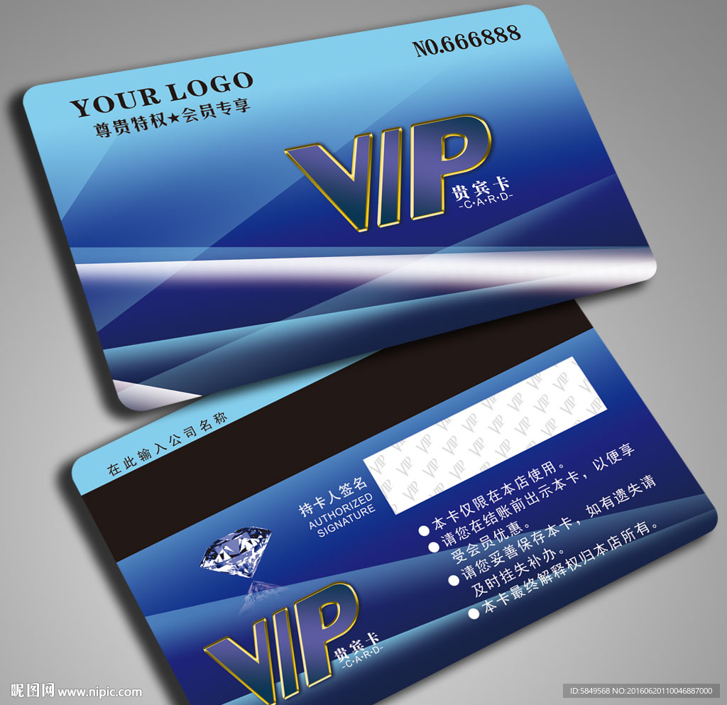 商场VIP卡