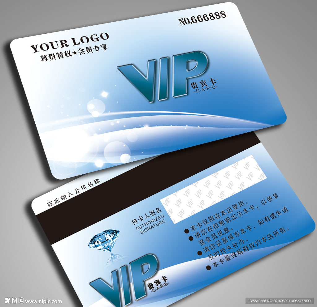 vip卡设计